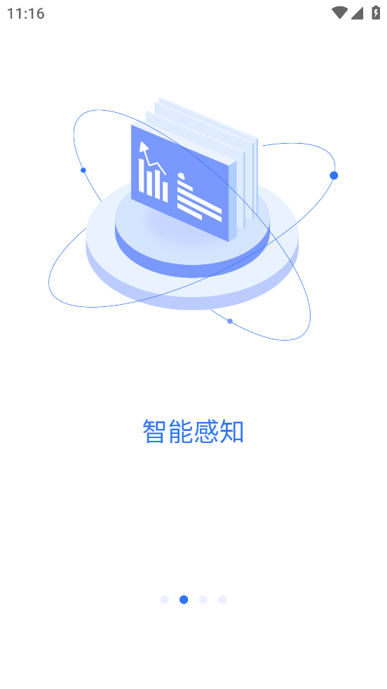 惠达云app