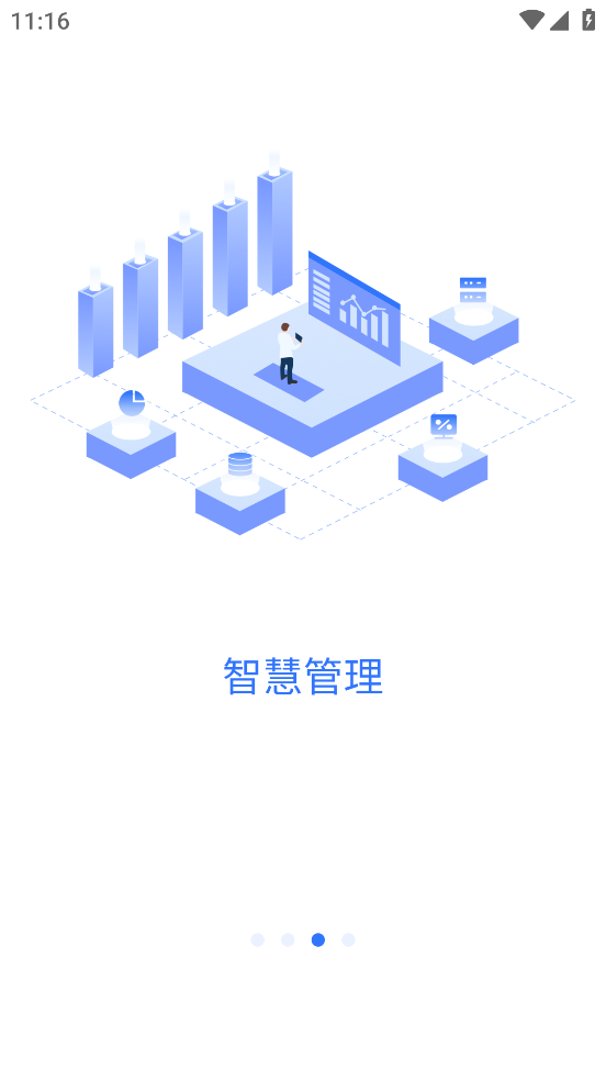惠达云app