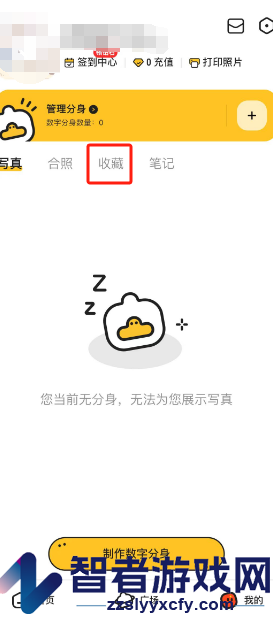 妙鸭相机收藏查看方法