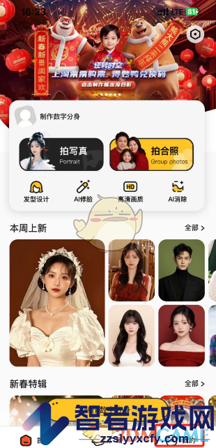 妙鸭相机收藏查看方法