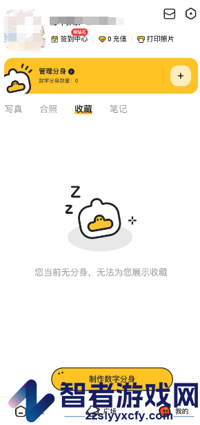 妙鸭相机收藏查看方法