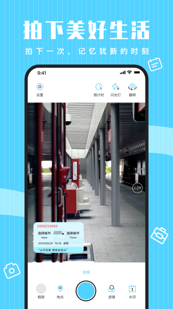 点点水印相机app