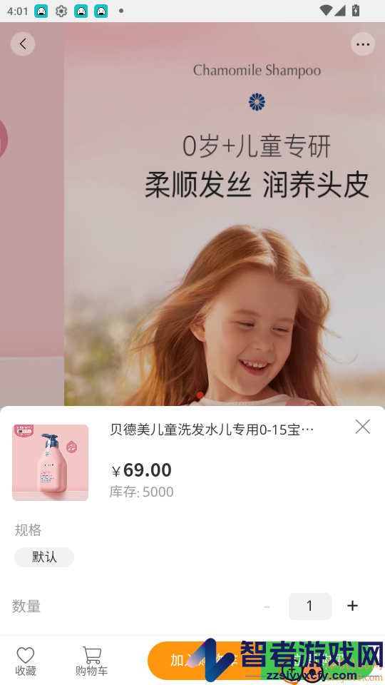 齐享购app最新版下载
