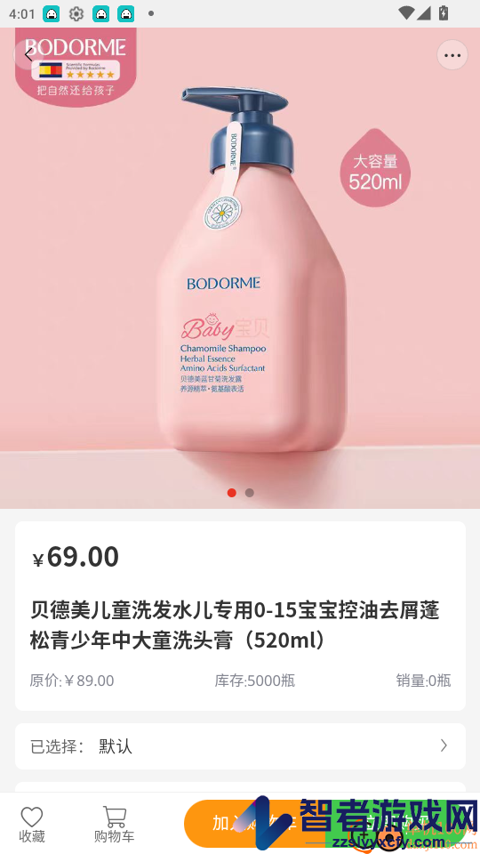 齐享购app最新版下载
