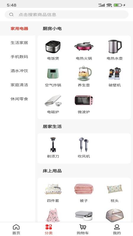 齐享购官网版