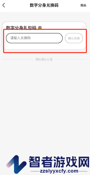 妙鸭相机数字分身礼包码使用方法