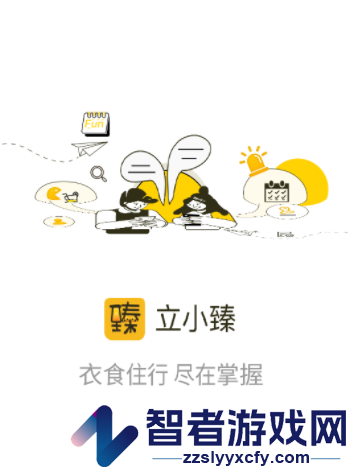 立小臻app
