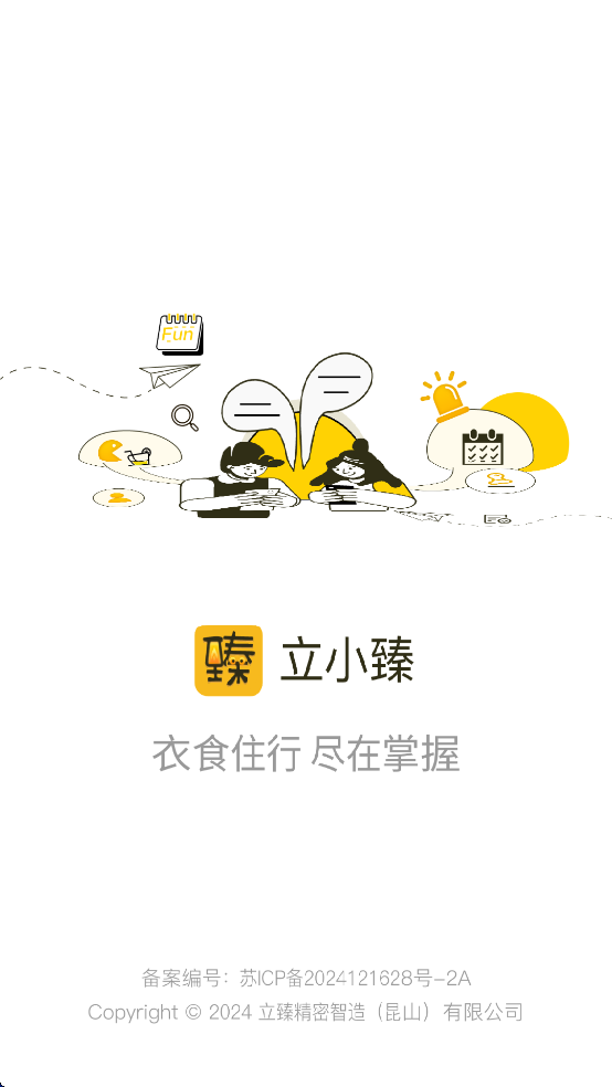 立小臻app