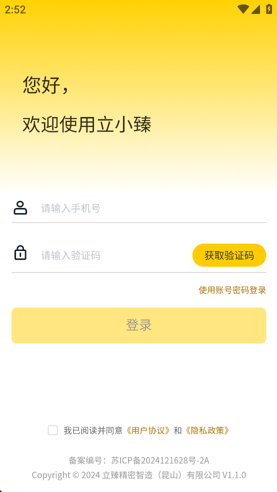 立小臻app