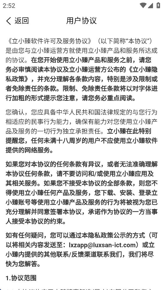 立小臻app