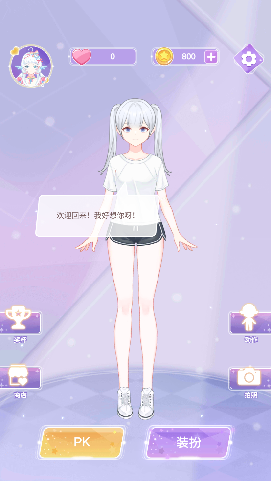 少女时尚穿搭设计游戏