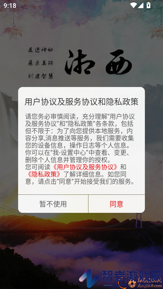 湘西融媒app下载