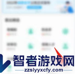 公考雷达绑定微信方法