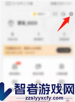 公考雷达绑定微信方法