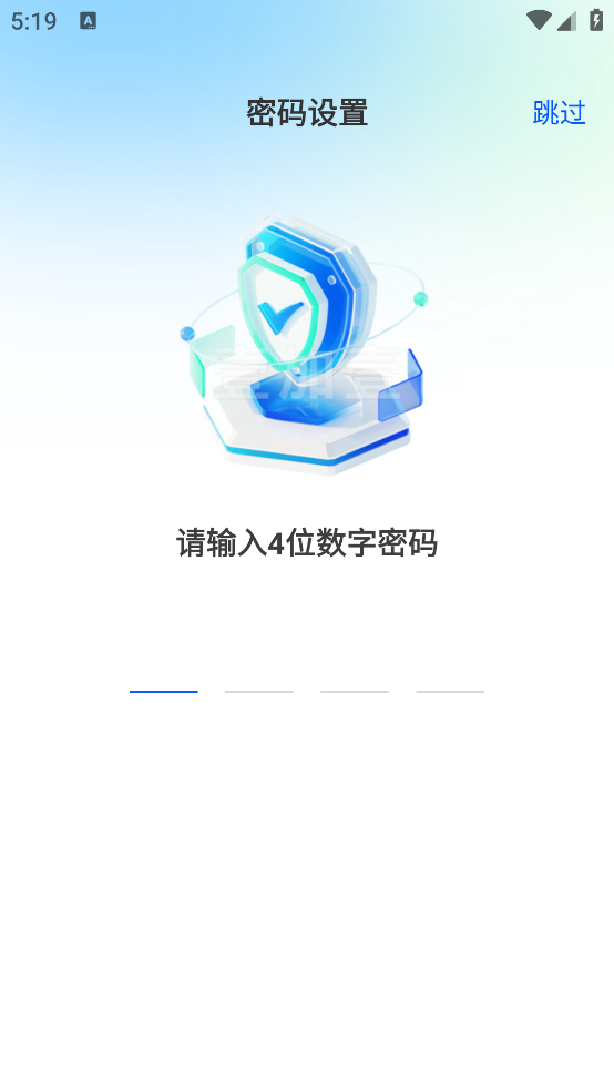 手机软件隐藏器