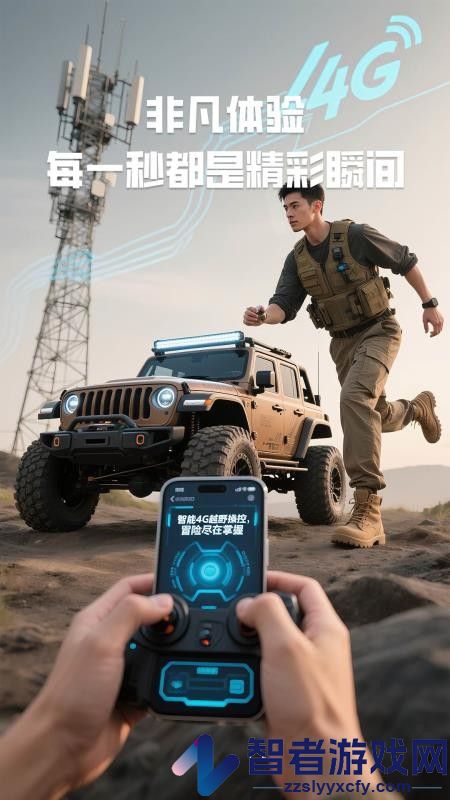 实境狂飙app下载安装