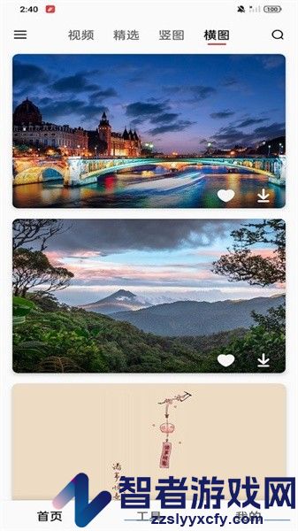 汽水壁纸app下载