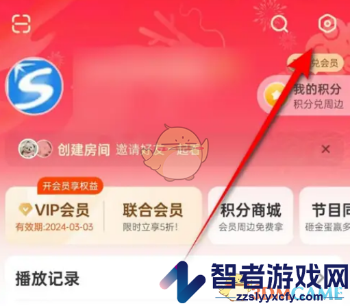 芒果tv跳过片头片尾设置方法