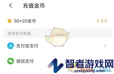 暖聊充值金币方法
