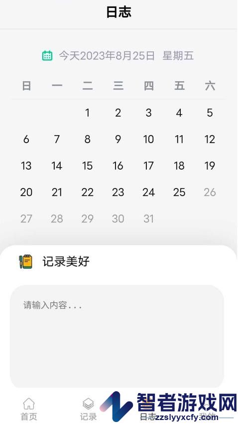 走路天天乐app下载