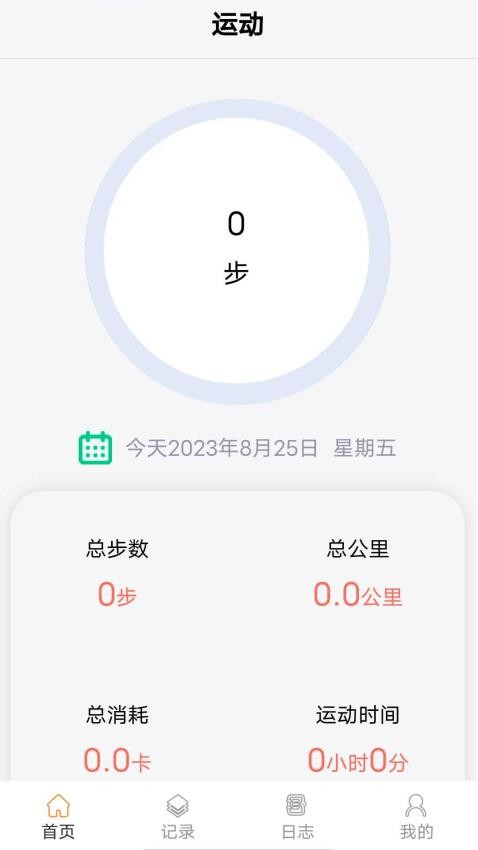 走路天天乐官方版