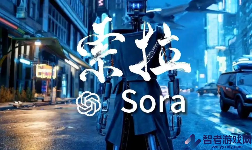 sora官方网站入口