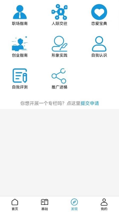进梯官网版