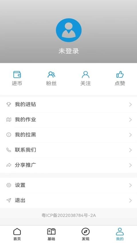 进梯官网版