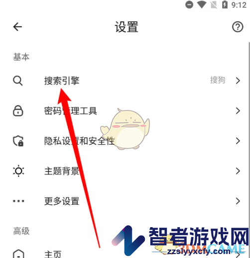 狐猴浏览器切换搜索引擎方法