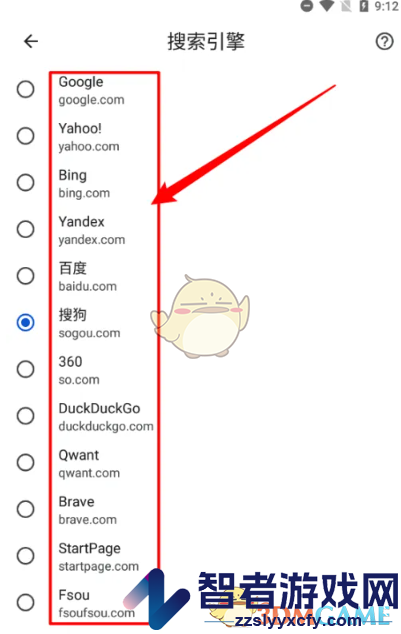 狐猴浏览器切换搜索引擎方法