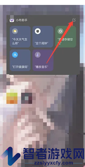 小布助手添加指令方法