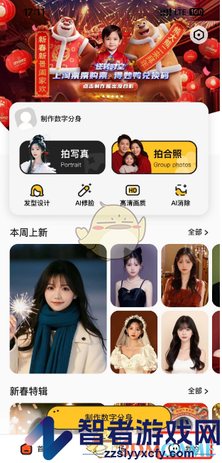 妙鸭相机合照查看方法