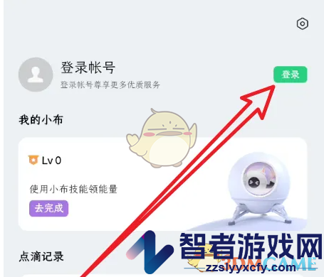 小布助手签到方法