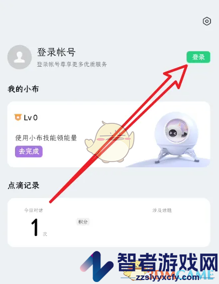小布助手签到方法