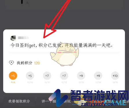 小布助手签到方法