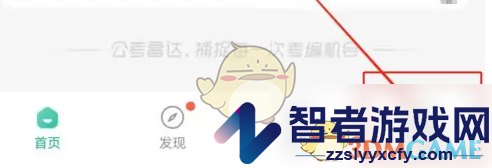 公考雷达晒分纪录查看方法