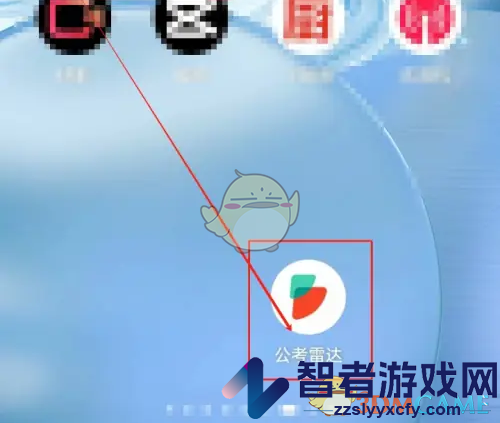 公考雷达晒分纪录查看方法