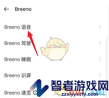 小布助手开启方法
