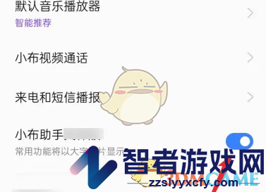 小布助手开启方法