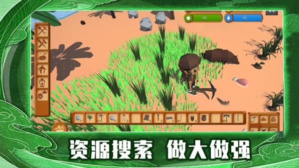 孤岛生存挑战小