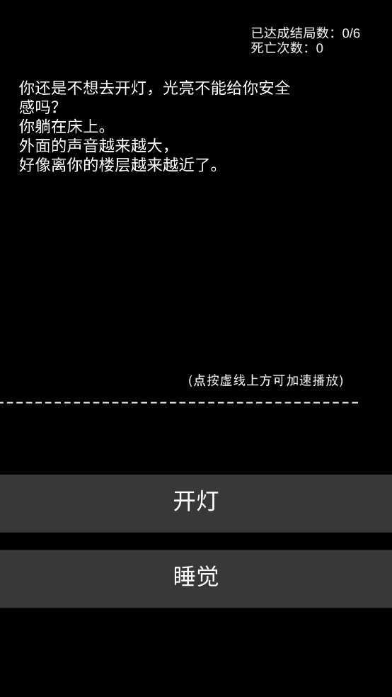 不恐怖的恐怖文字游戏最新版
