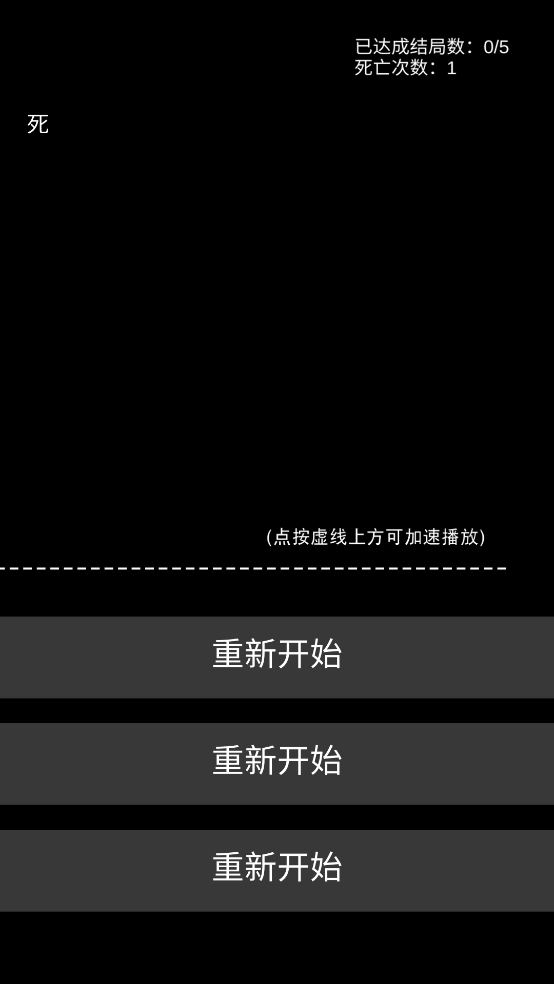不恐怖的恐怖文字游戏最新版