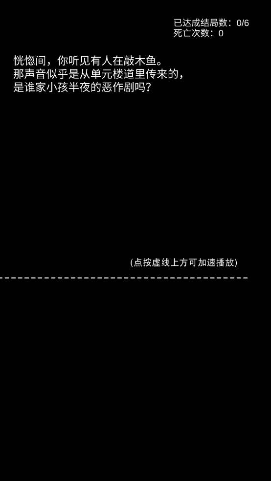 不恐怖的恐怖文字游戏最新版