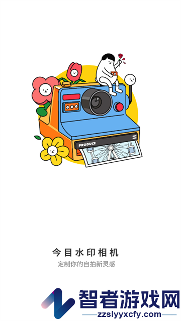 今目水印相机安卓版