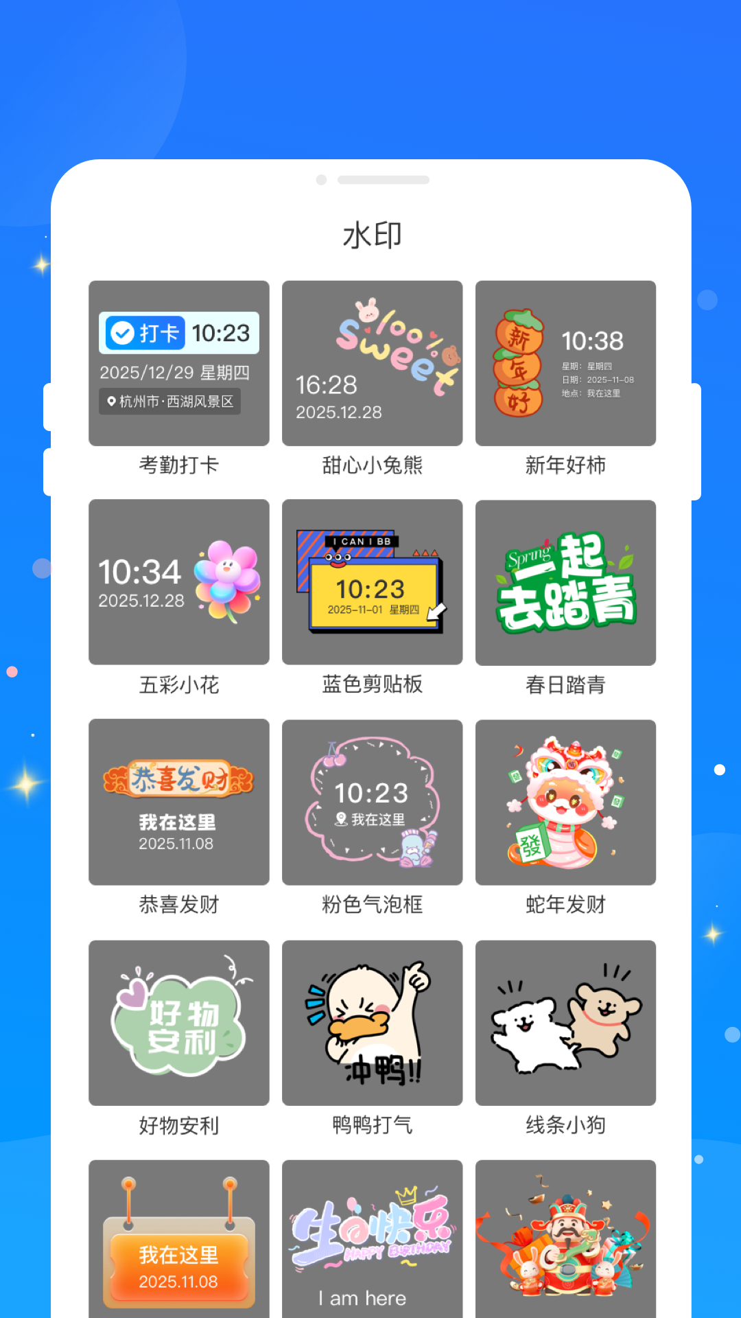 今目水印相机安卓版