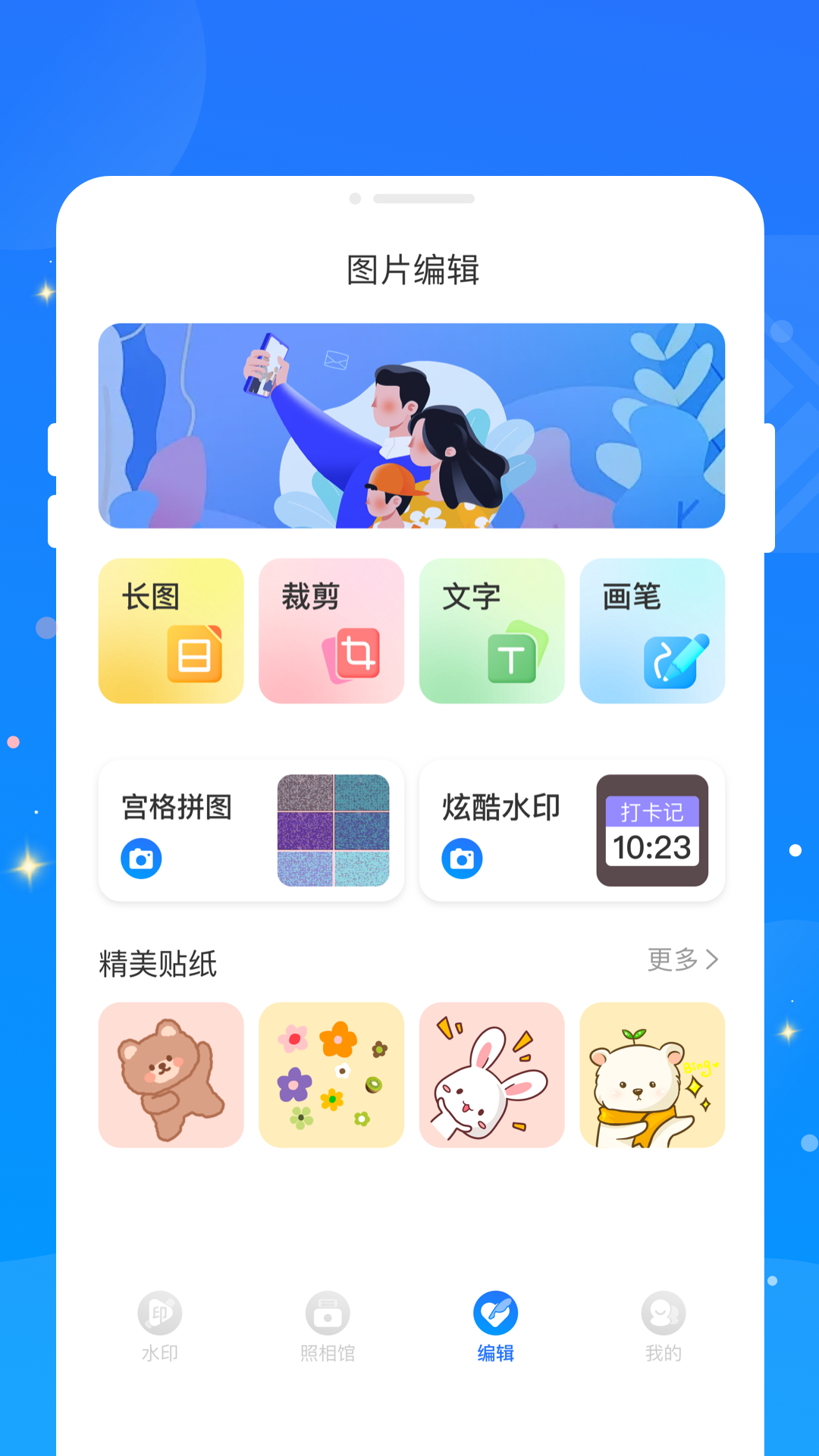 今目水印相机安卓版