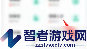 公考雷达修改个人资料方法