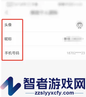 公考雷达修改个人资料方法