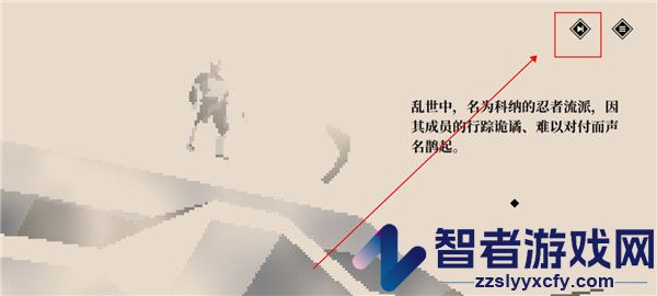 科纳忍者游戏