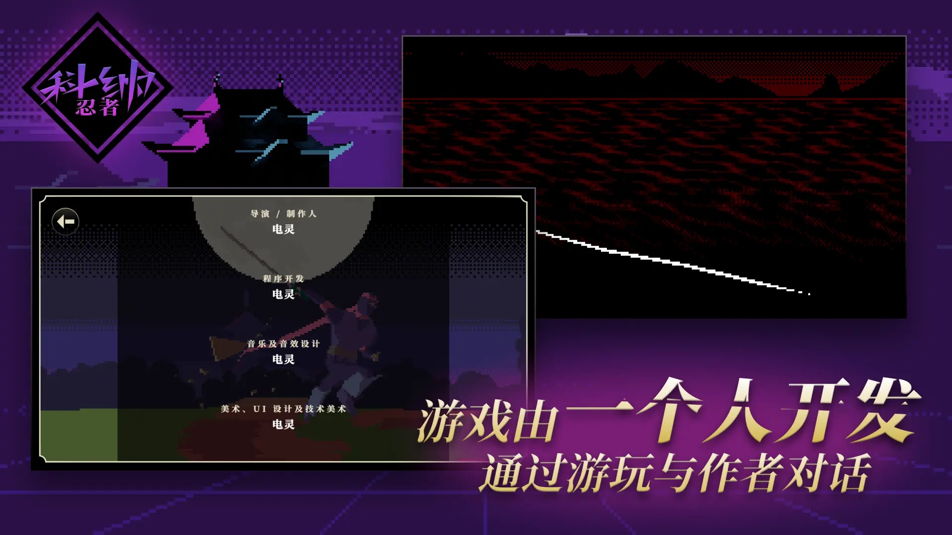 科纳忍者游戏